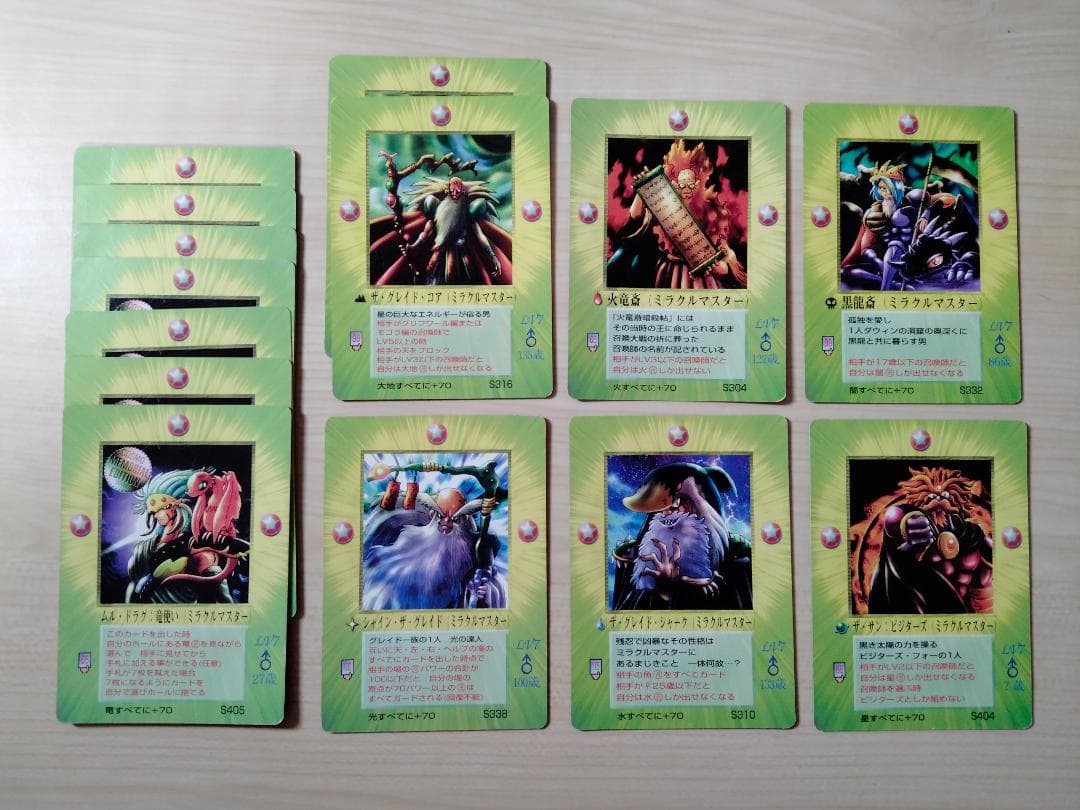 大貝獣物語 ザ・ミラクル オブ ザ・ゾーン コスモ編 まとめ売り