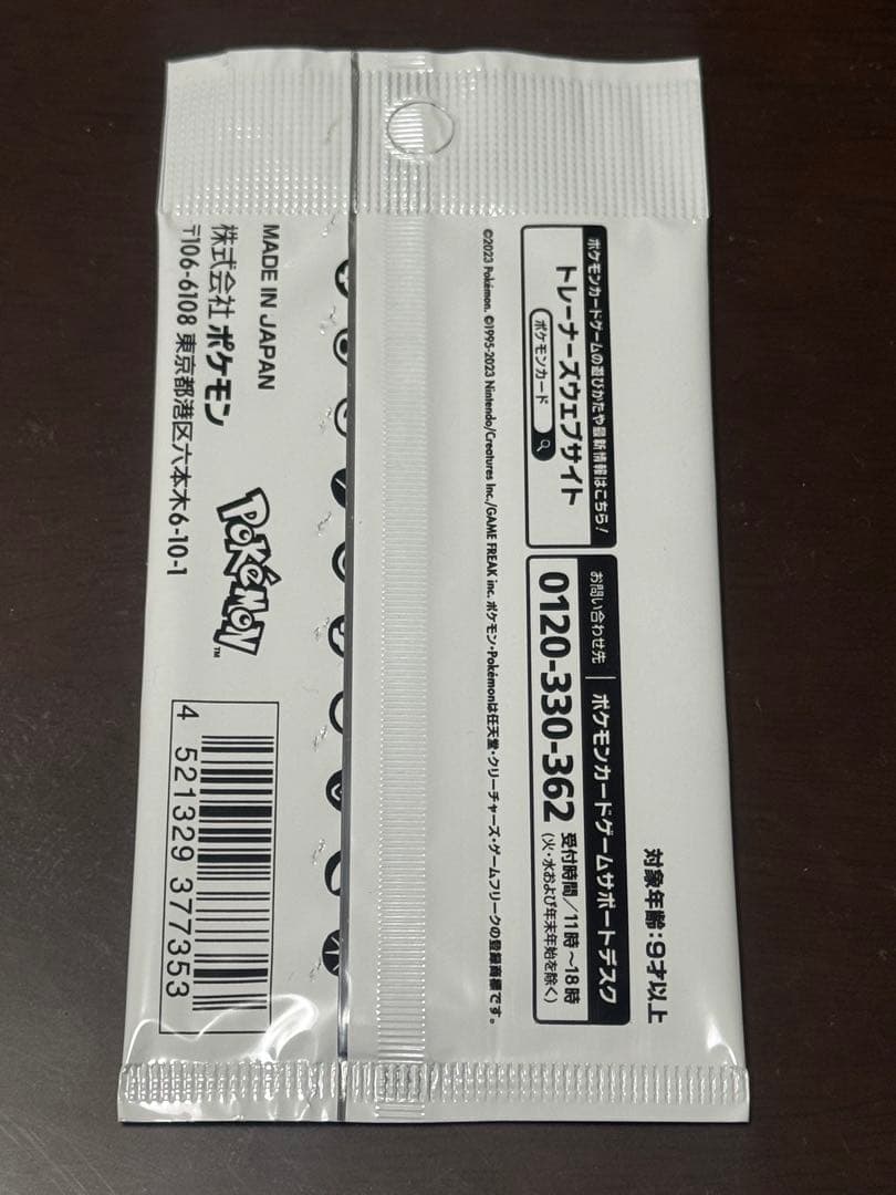 Yu NAGABA × POKEMONプロモカードパック【新品】