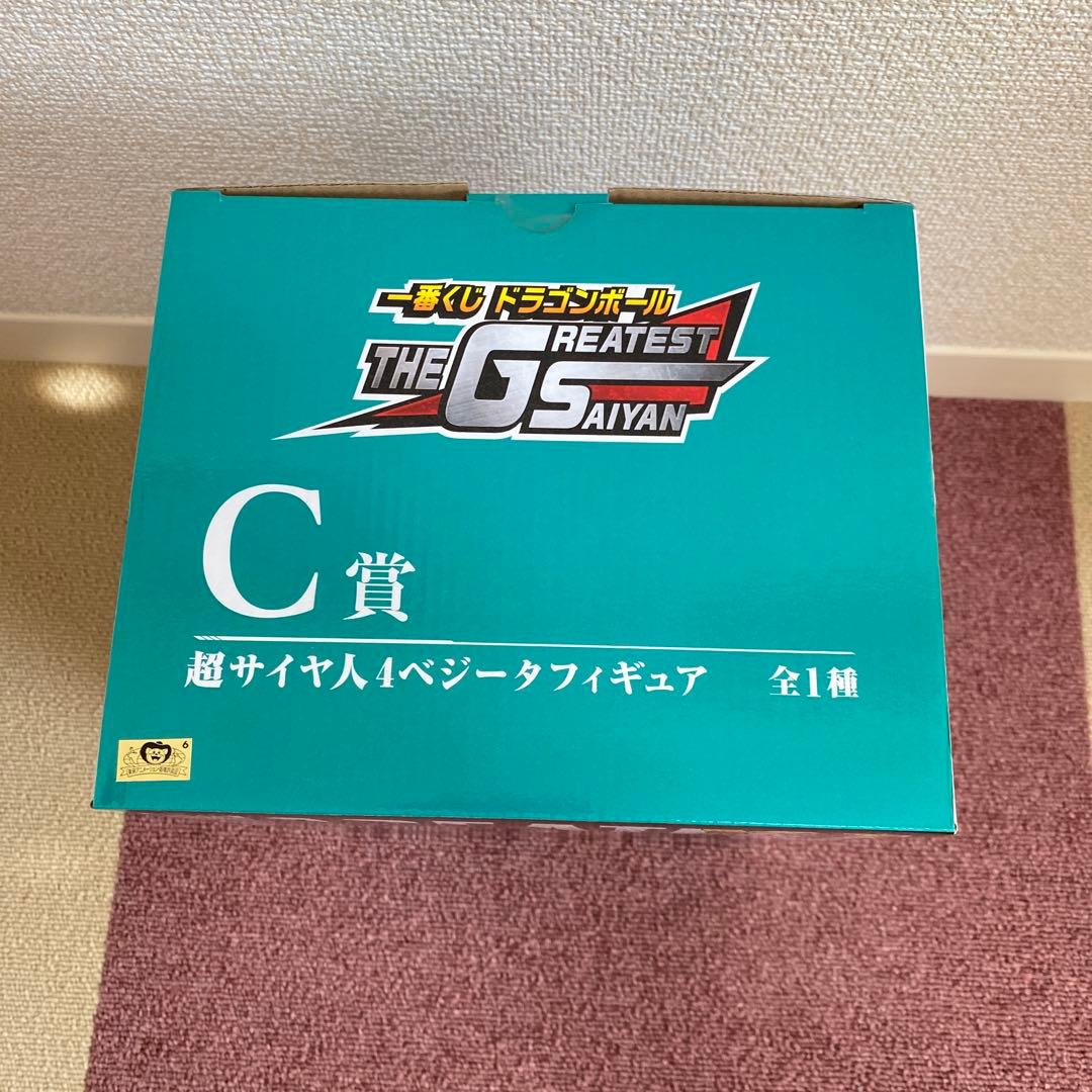 一番くじ ドラゴンボール THE GREATEST SAIYAN セット