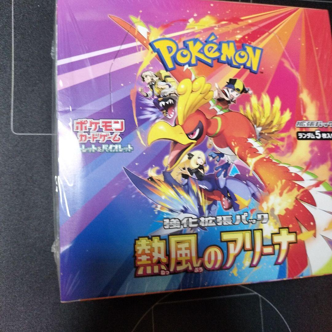 ポケモンカードゲーム 熱風のアリーナ シュリンクあり