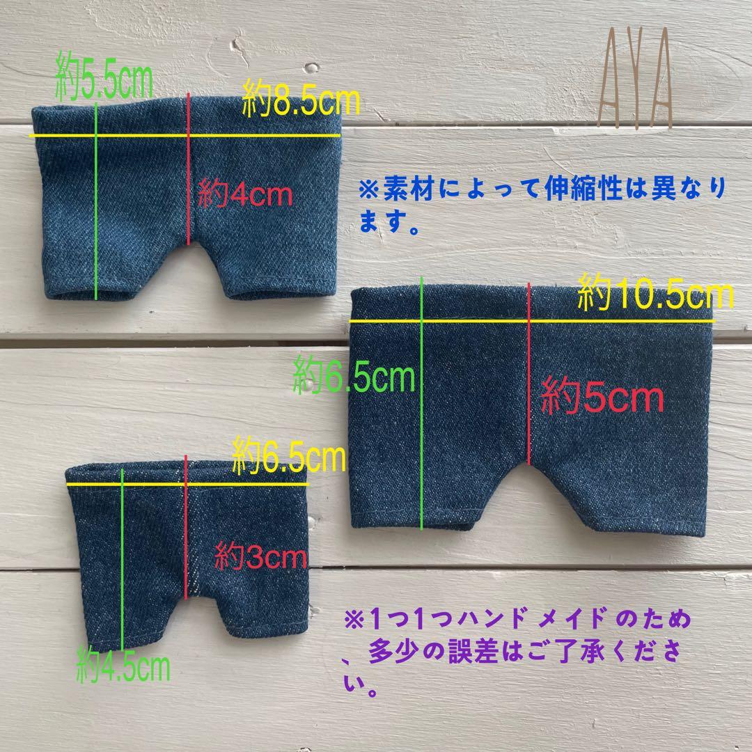 ぬい活　ぬい服　着せ替え　推しドール　kpopドール『デニムズボン♡』
