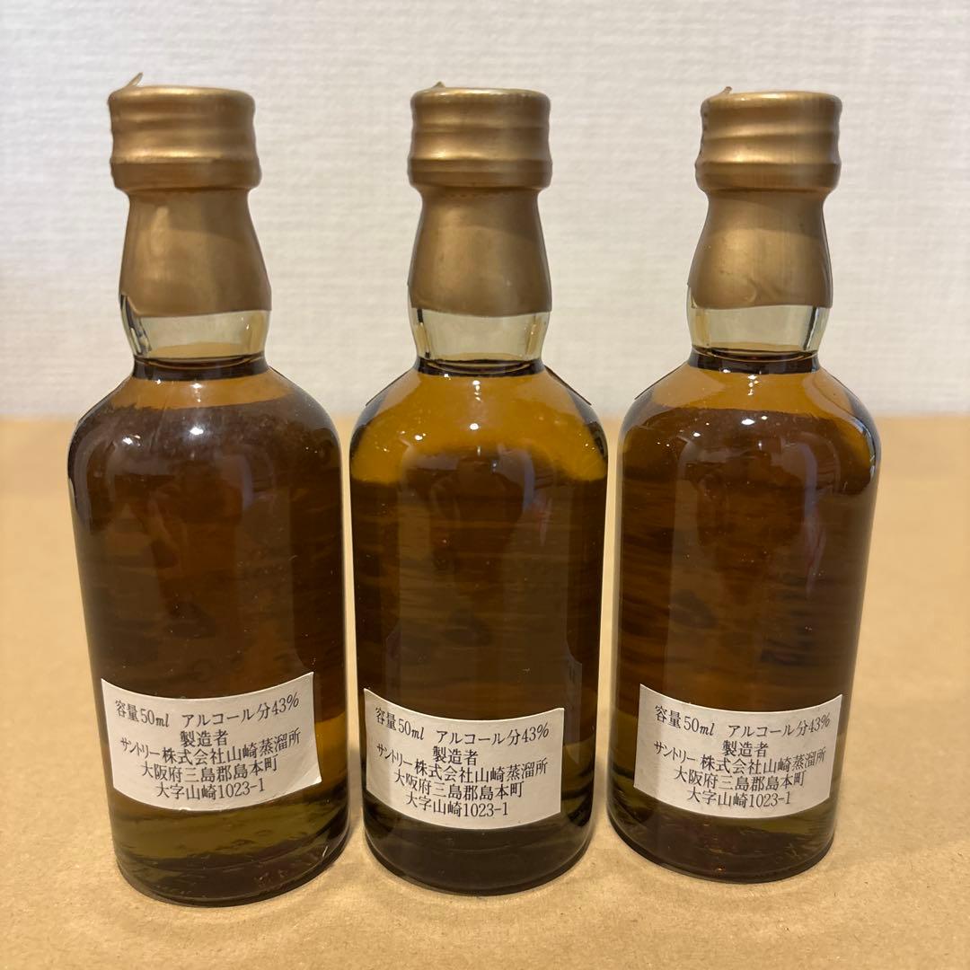 サントリーウイスキー山崎12年　向獅子　50ml ミニボトル　3点セット　未開封