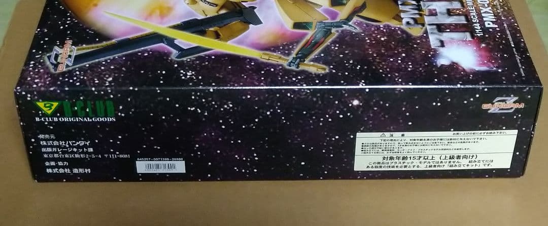 B-CLUB ビークラブ 1/144 ジ・オ ジ・O THE-O ガレージキット