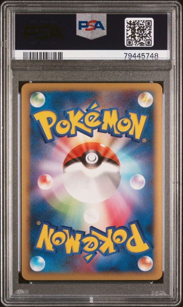 エンテイ＆ライコウ LEGEND PSA10 連番