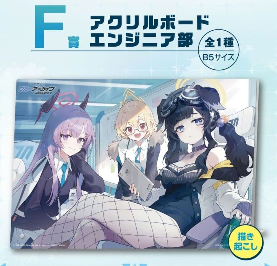 一番くじ　ブルーアーカイブ　1ロット