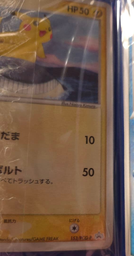 【未開封】ANA限定ポケモンカード2006 ピカチュウ マナフィ