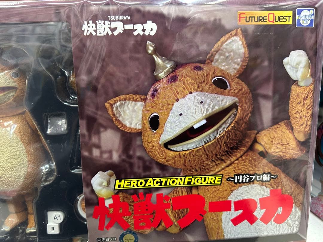 快獣ブースカ フィギュア エボリューショントイ