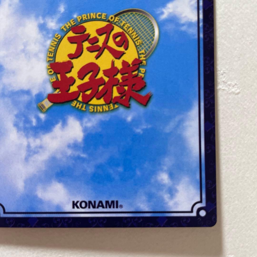 テニスの王子様　TCG 越前リョーマ　10020SR