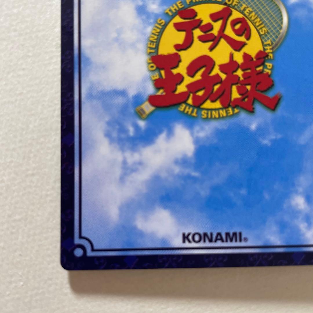 テニスの王子様　TCG 越前リョーマ　10020SR