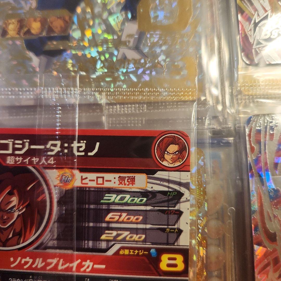 スーパードラゴンボールヒーローズ ゴジータ ゼノ ベジットゼノ SECカード