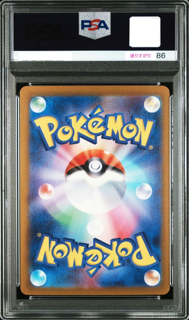 【PSA10 】ナンジャモ4枚セット