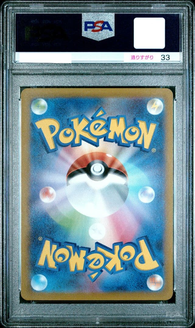 【PSA10 】ナンジャモ4枚セット