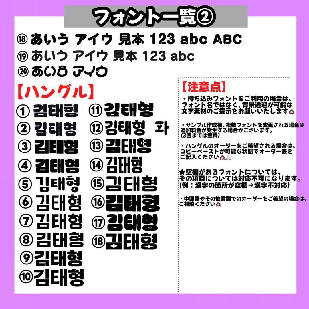うちわ文字 文字パネル