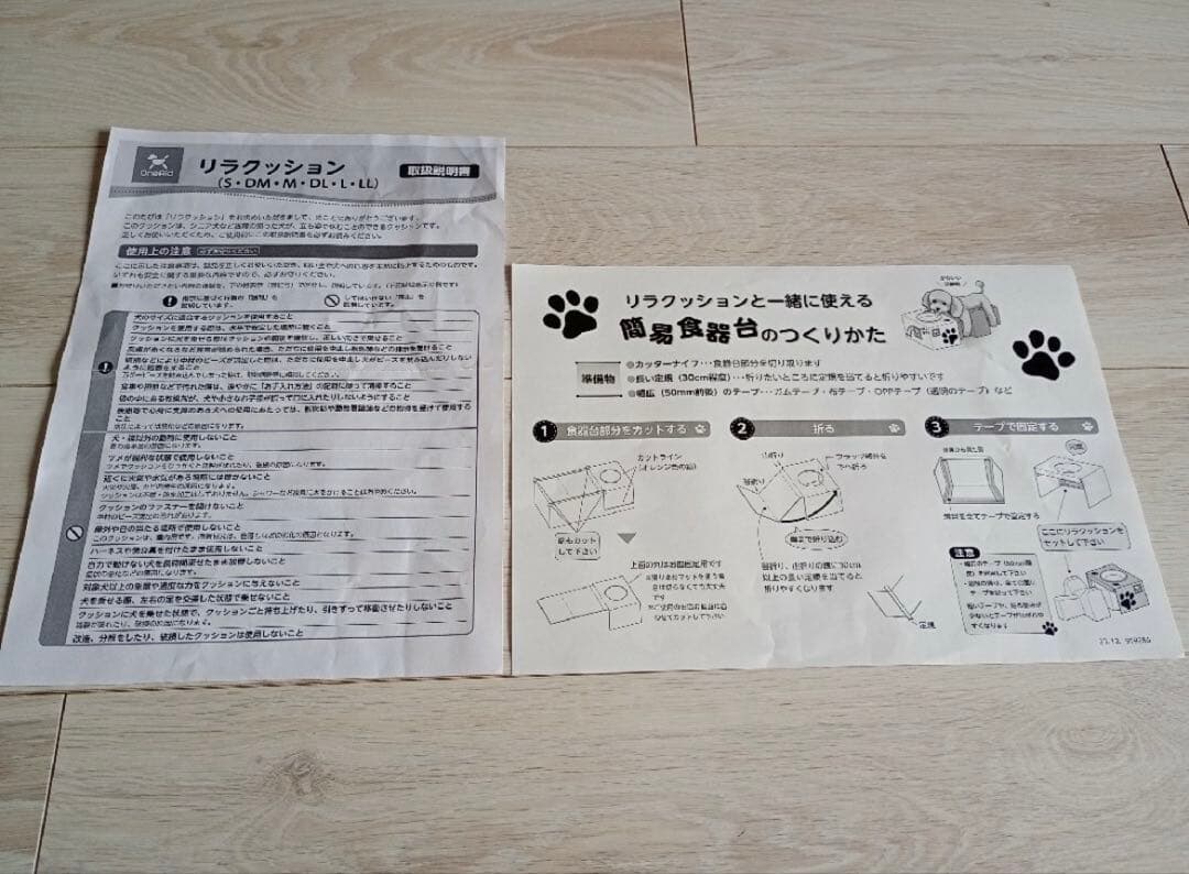 床ずれ予防・介護用マット　リラクッションDM
