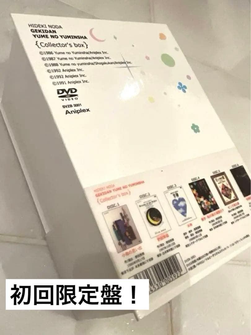 【レア初回盤！】夢の遊眠社DVDBOX(帯有) 書籍3冊付(直筆署名・サイン有)