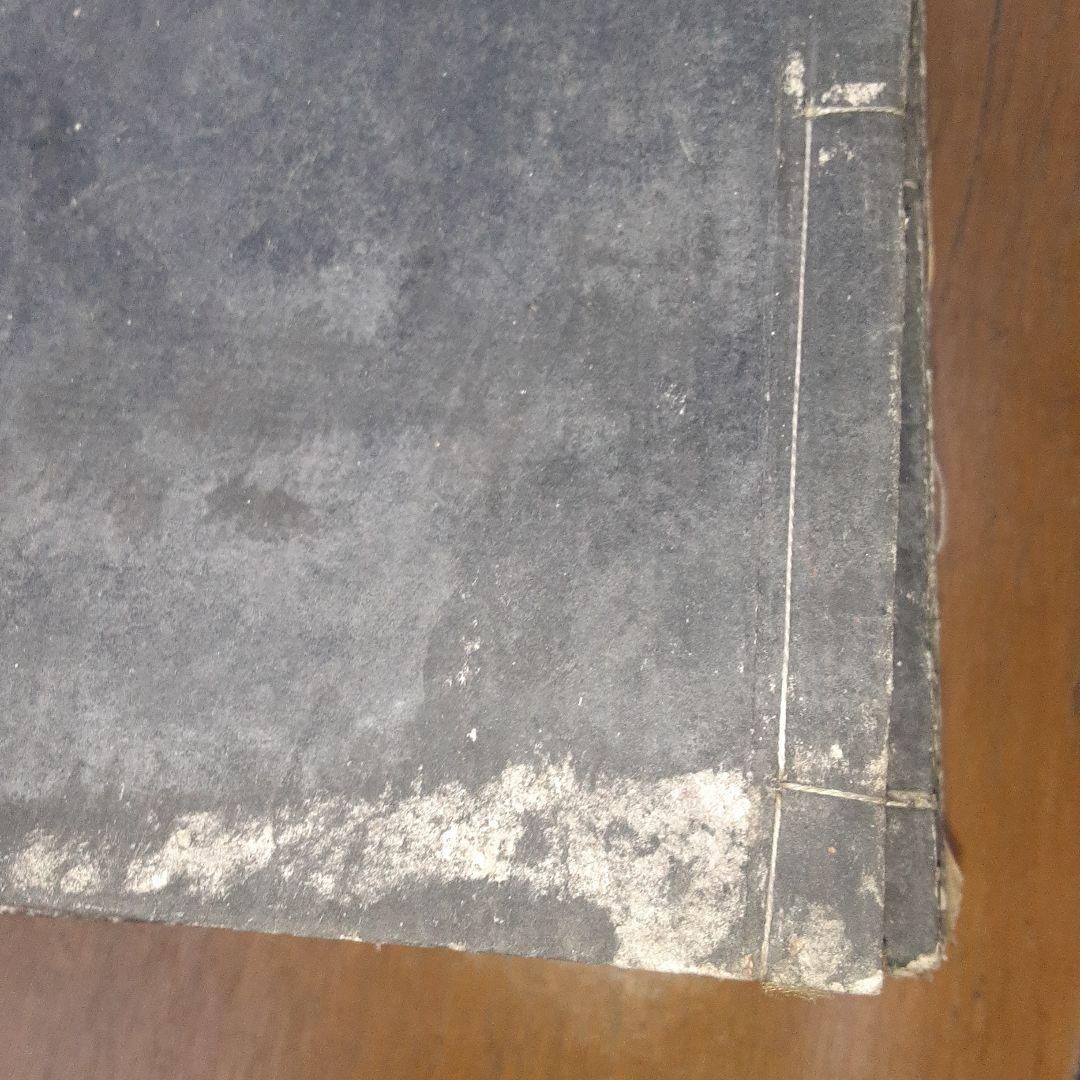 増評　八大家文読本　江戸時代
