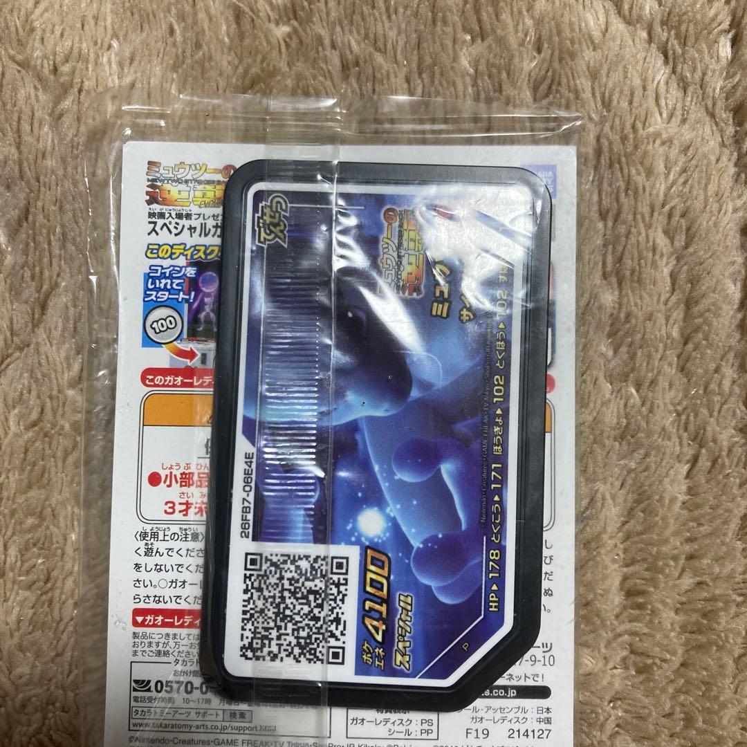 アイマードミュウツー ポケモンカード