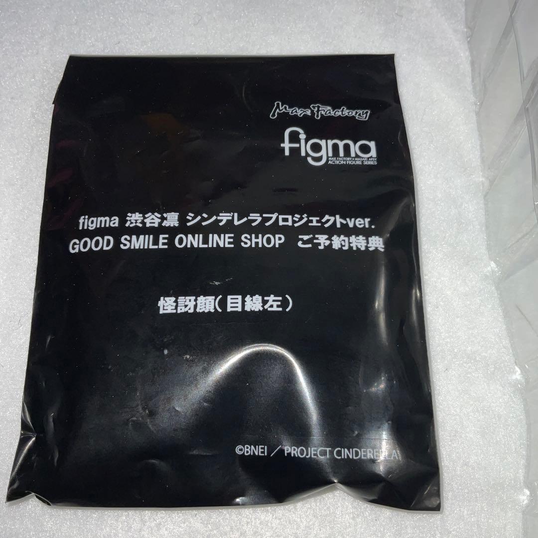 figma フィギュア　アイドルマスター　4体まとめ売り