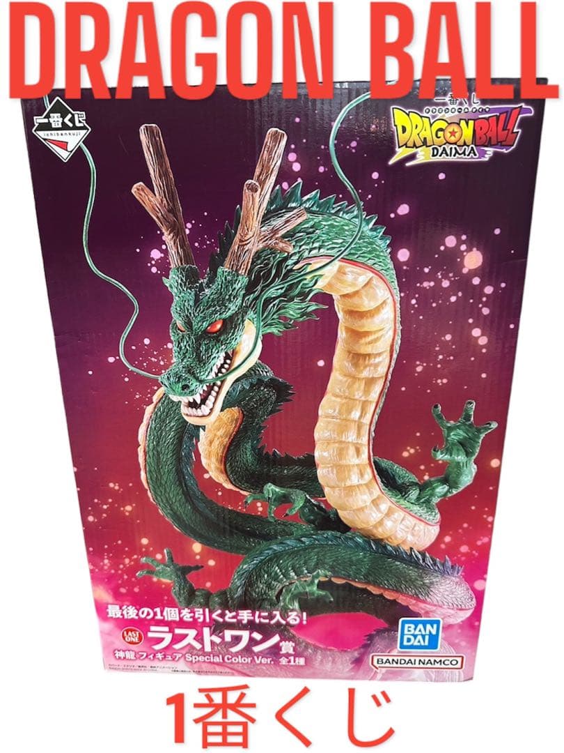 ✨未開封✨ ドラゴンボール 一番くじ ダイマフィギュア A〜J賞 ラストワン