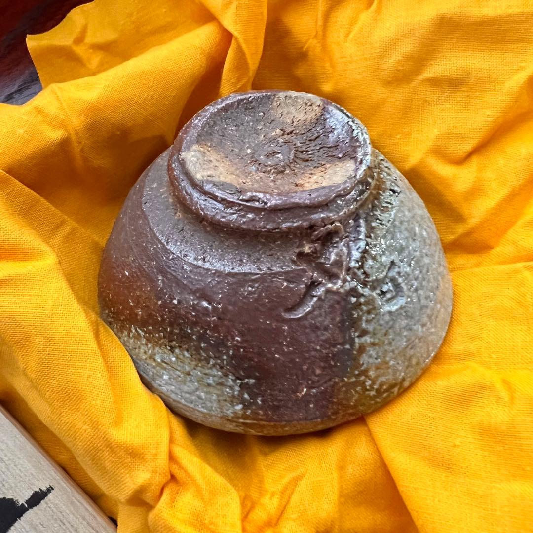 越前焼　陶杉窯　工房歩　中村豊　酒盃　盃　杯　酒器　ぐい呑　共箱　共布