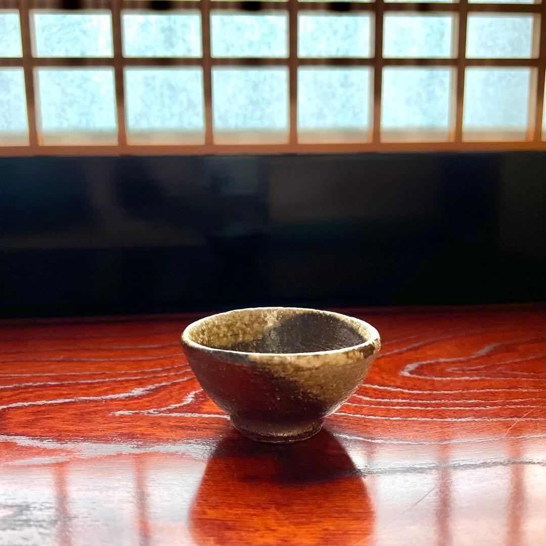 越前焼　陶杉窯　工房歩　中村豊　酒盃　盃　杯　酒器　ぐい呑　共箱　共布