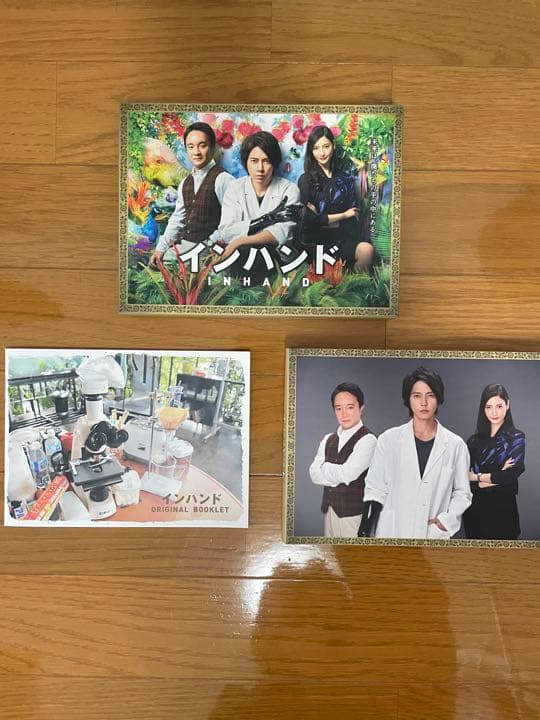 インハンド Blu-ray BOX〈4枚組〉