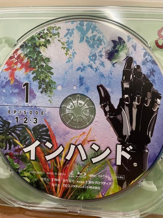 インハンド Blu-ray BOX〈4枚組〉