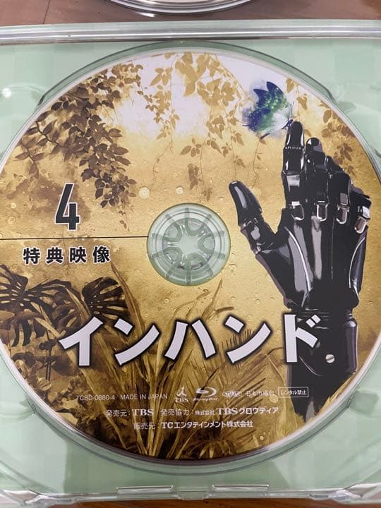 インハンド Blu-ray BOX〈4枚組〉