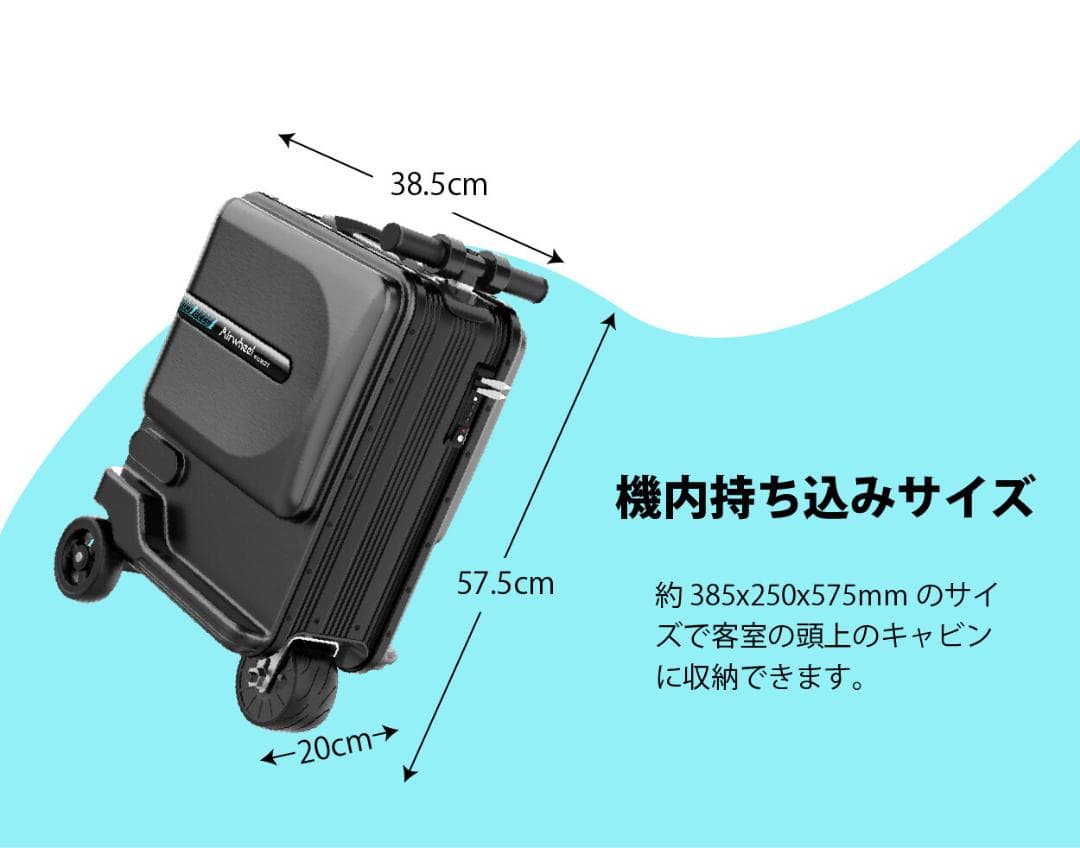乗れるスーツケース　SE3MiniT　自由にモードを切り替え