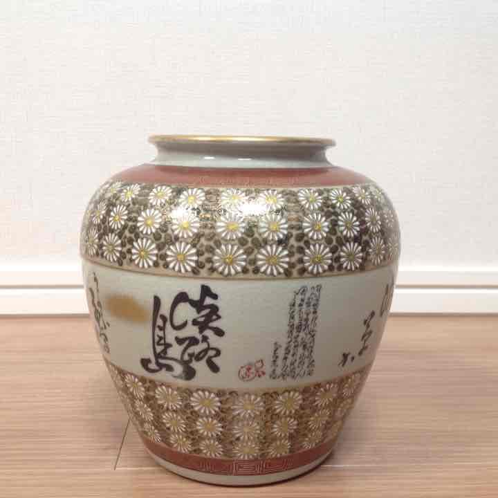 骨董 陶磁器