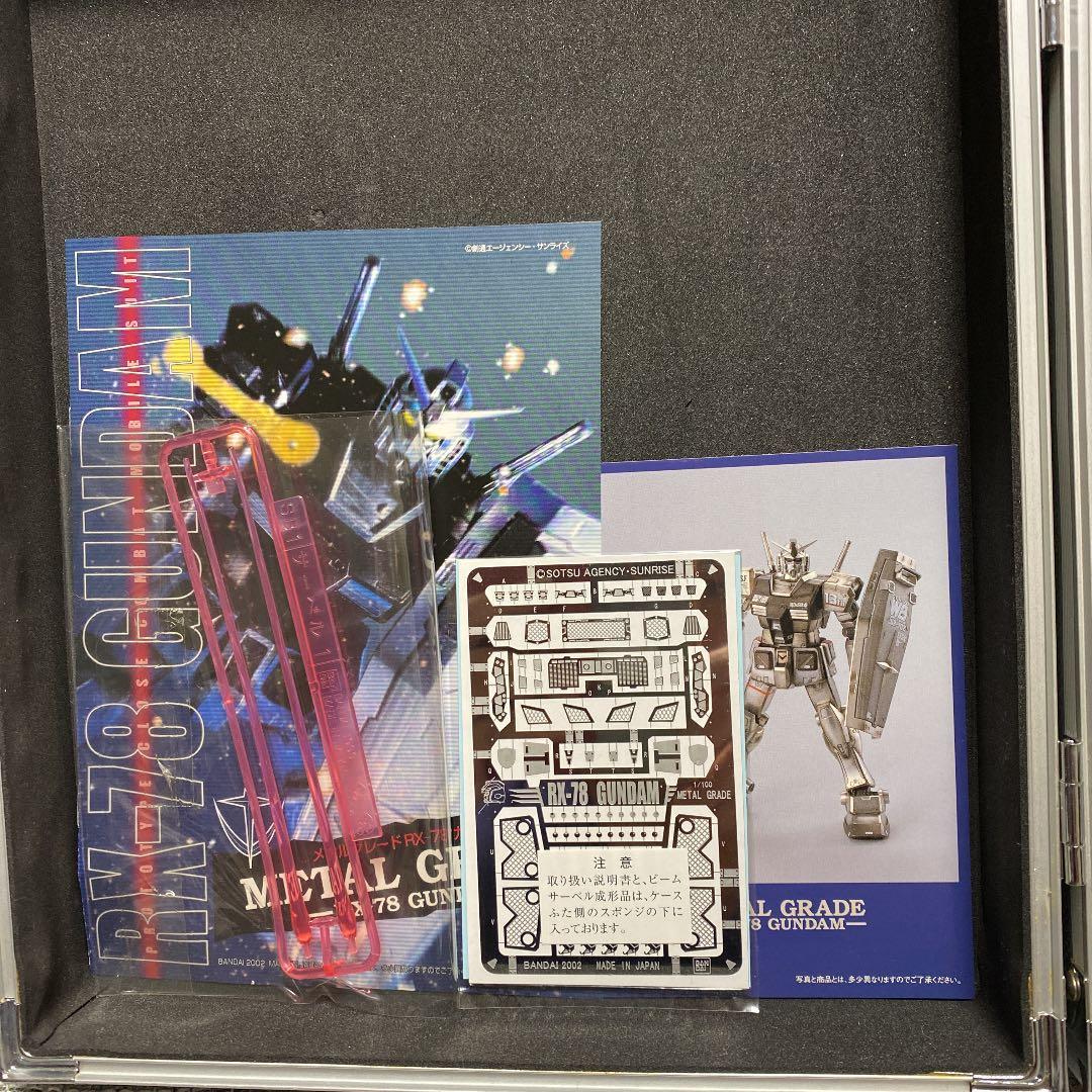 ガンダム　メタルグレード　初回シリアルナンバー入