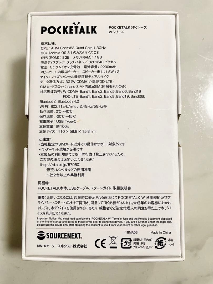 【新品未使用】POCKETALK Wシリーズ　翻訳機 レッド 本体