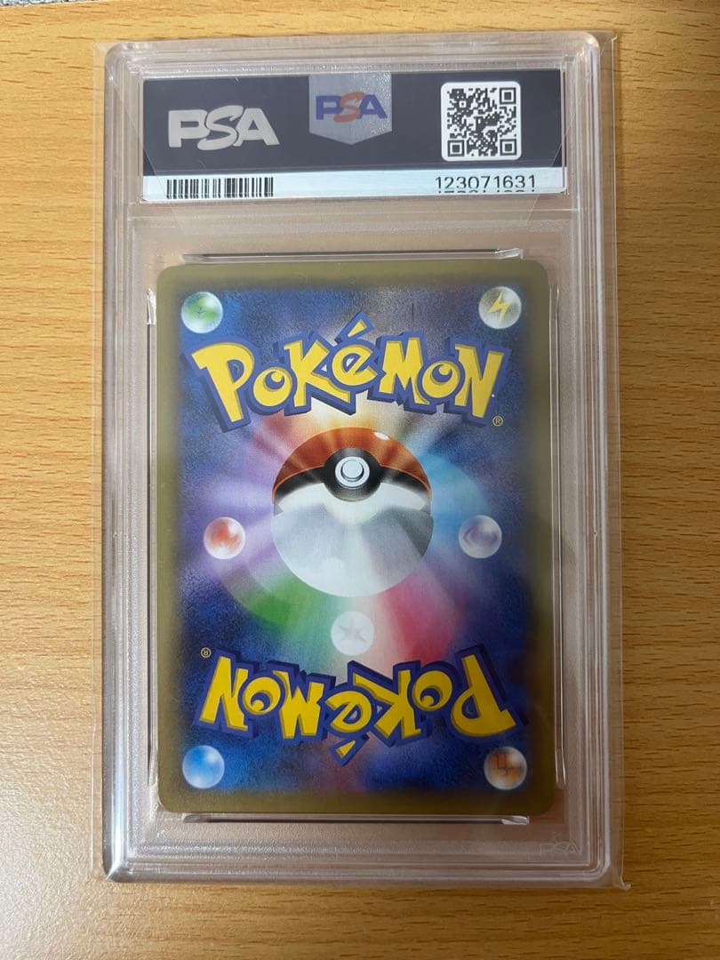 R団のサンダー 25th PSA10