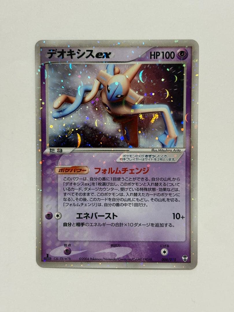 ポケモンカードゲーム 映画公開記念 VSパック 裂空のデオキシス セット販売