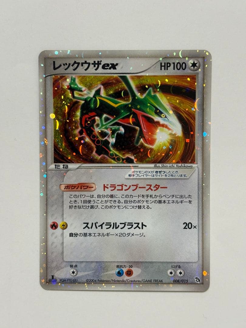 ポケモンカードゲーム 映画公開記念 VSパック 裂空のデオキシス セット販売