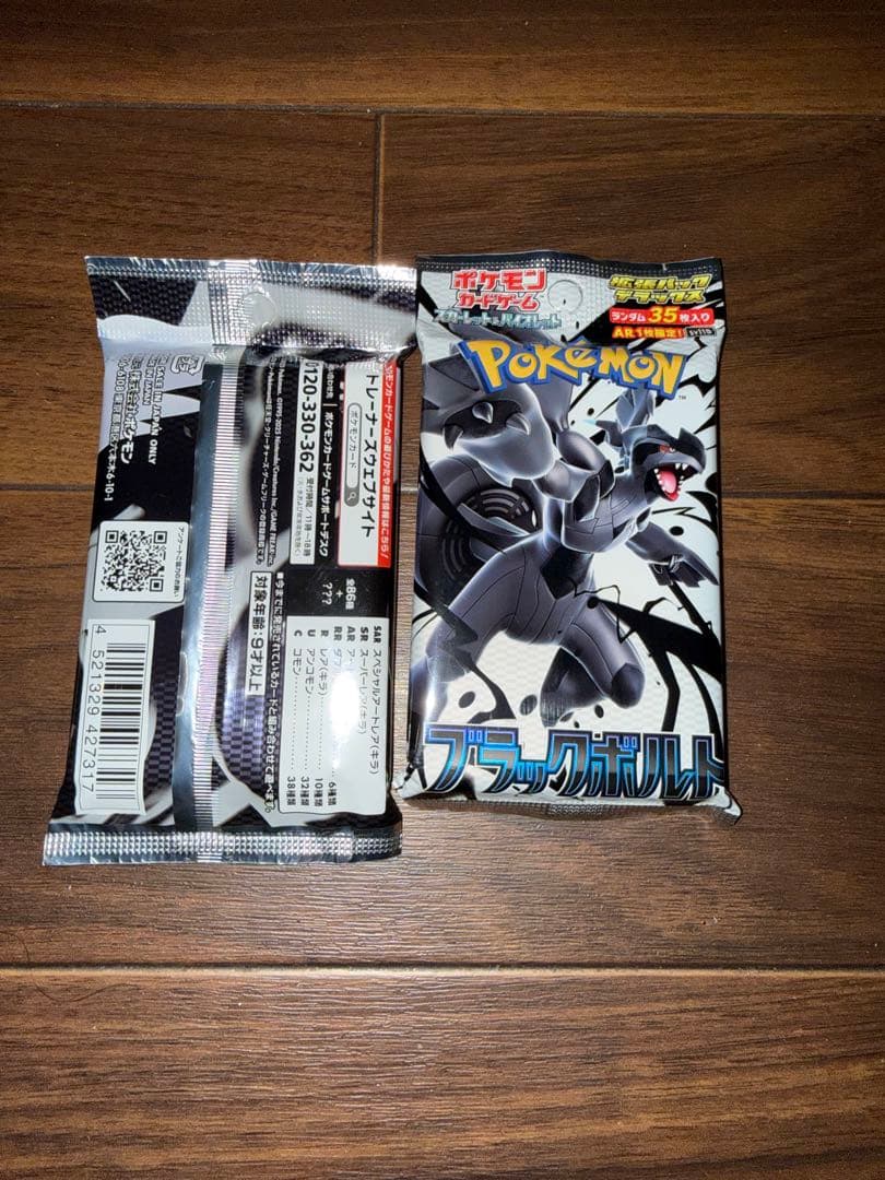 ポケカ 拡張パック デラックス ブラックボルト ホワイトフレア 未開封 4パック