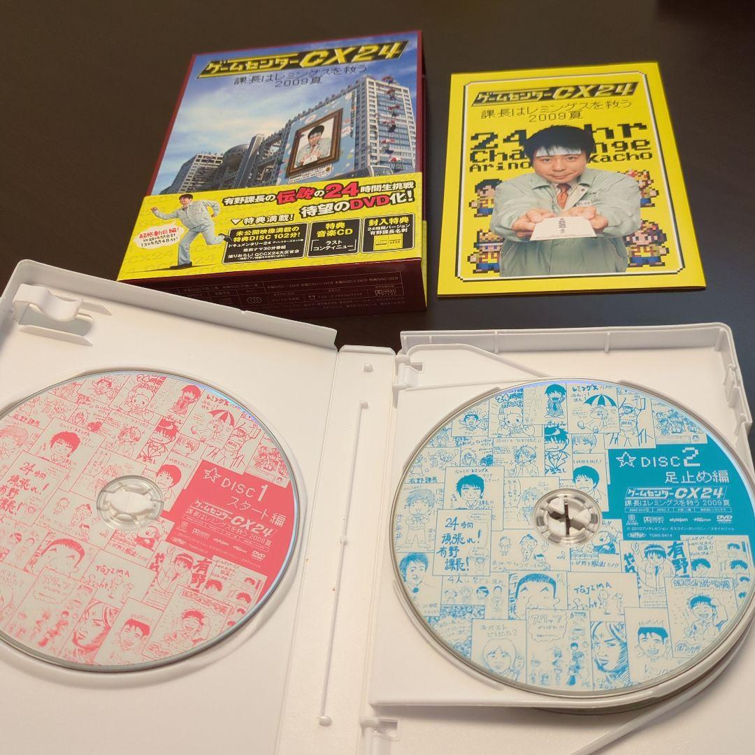 ゲームセンターCX　５点セット