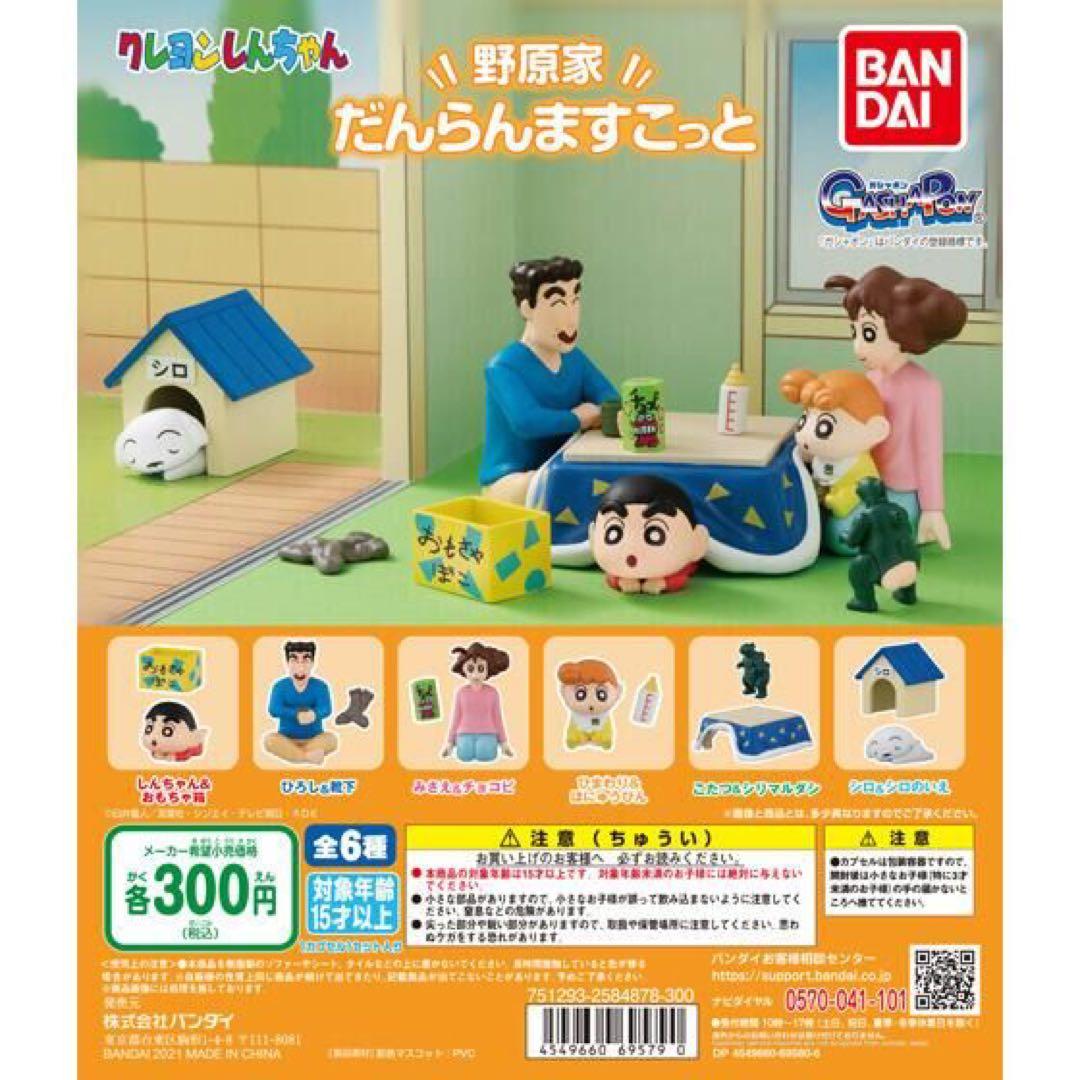 クレヨンしんちゃん　セット