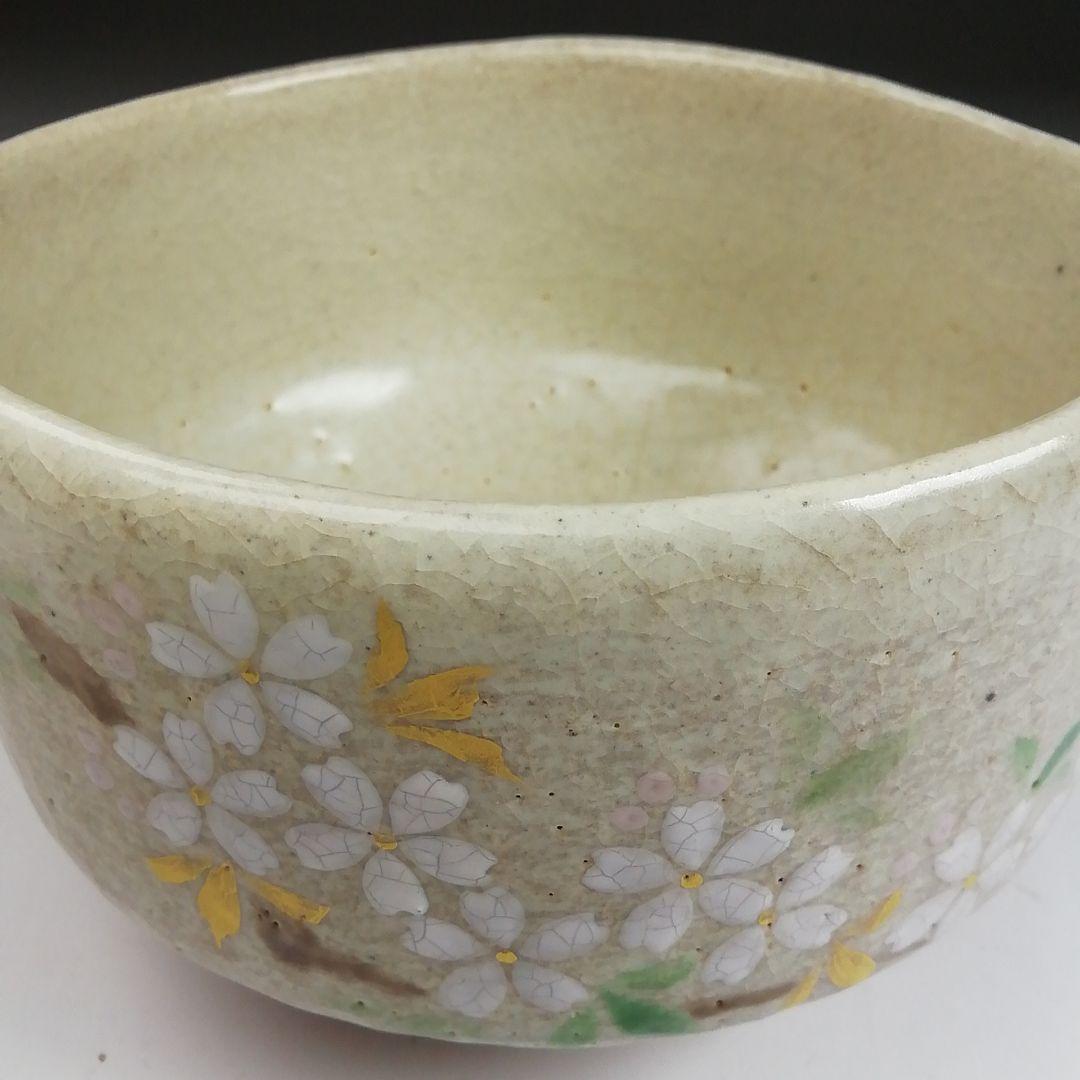 Ｓ９６１　茶碗　『粉引　山桜図』『竹桂 造』　共箱　抹茶碗　茶道具