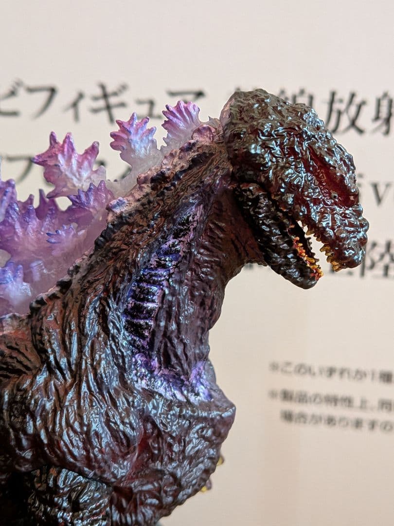 とるパカ！　シン・ゴジラ　ビッグソフビフィギュア　熱線放射ver.賞