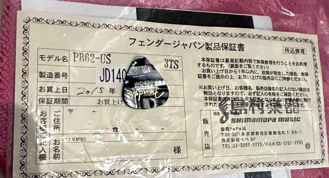 フェンダープレシジョンベース　PB62-US
