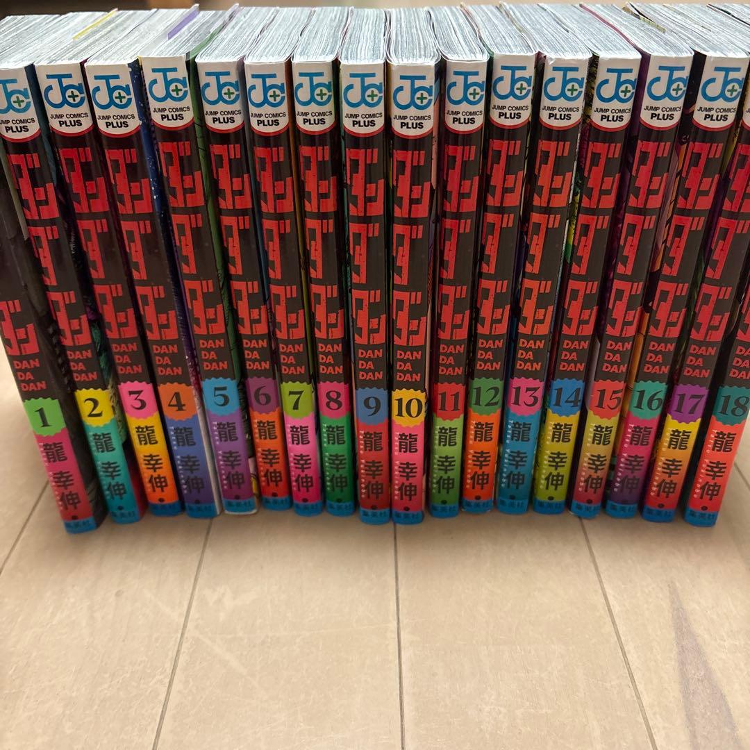 ダンダダン　1巻〜18巻