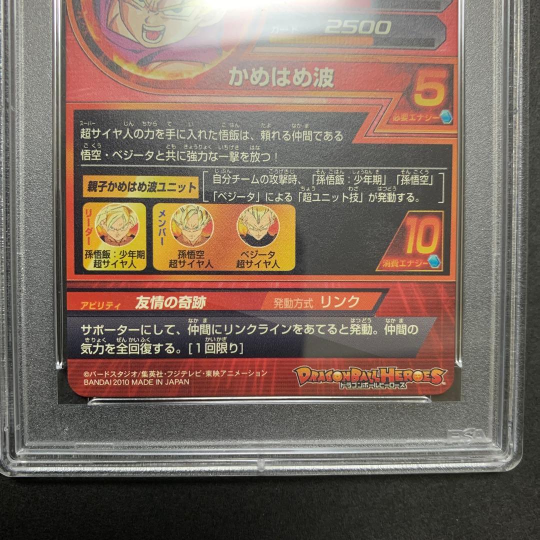 専用　ドラゴンボールヒーローズ　h1-35 孫悟飯:少年期