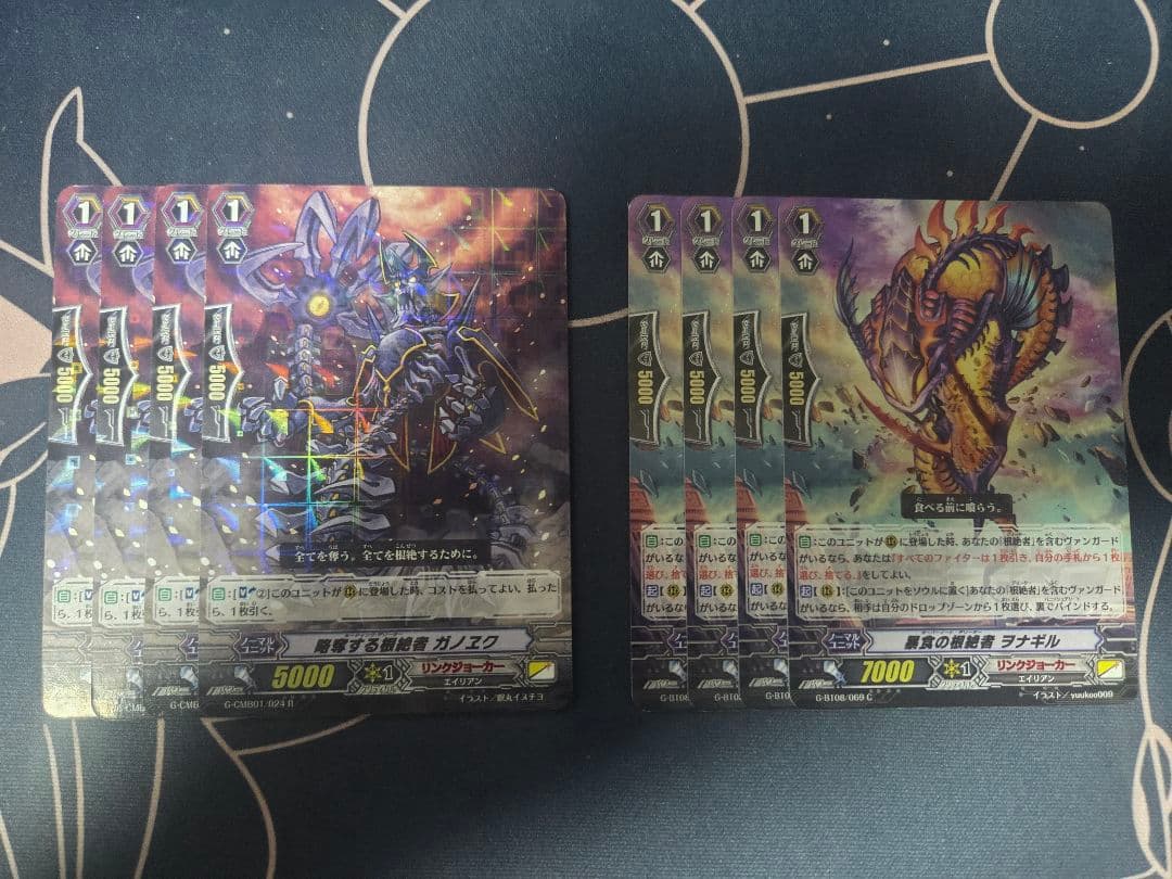 【Pスタン】ヴァンガード　リンクジョーカー　根絶者パーツ