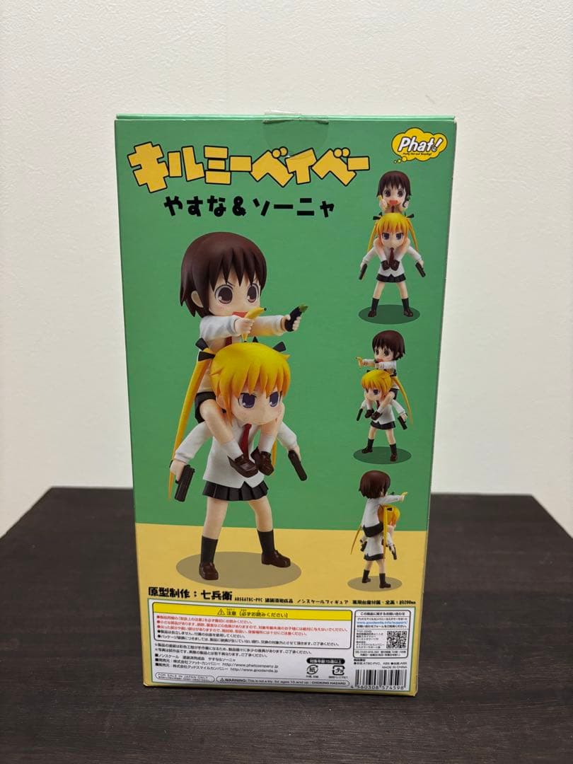 キルミーベイベー やさな＆ソーニャ フィギュア