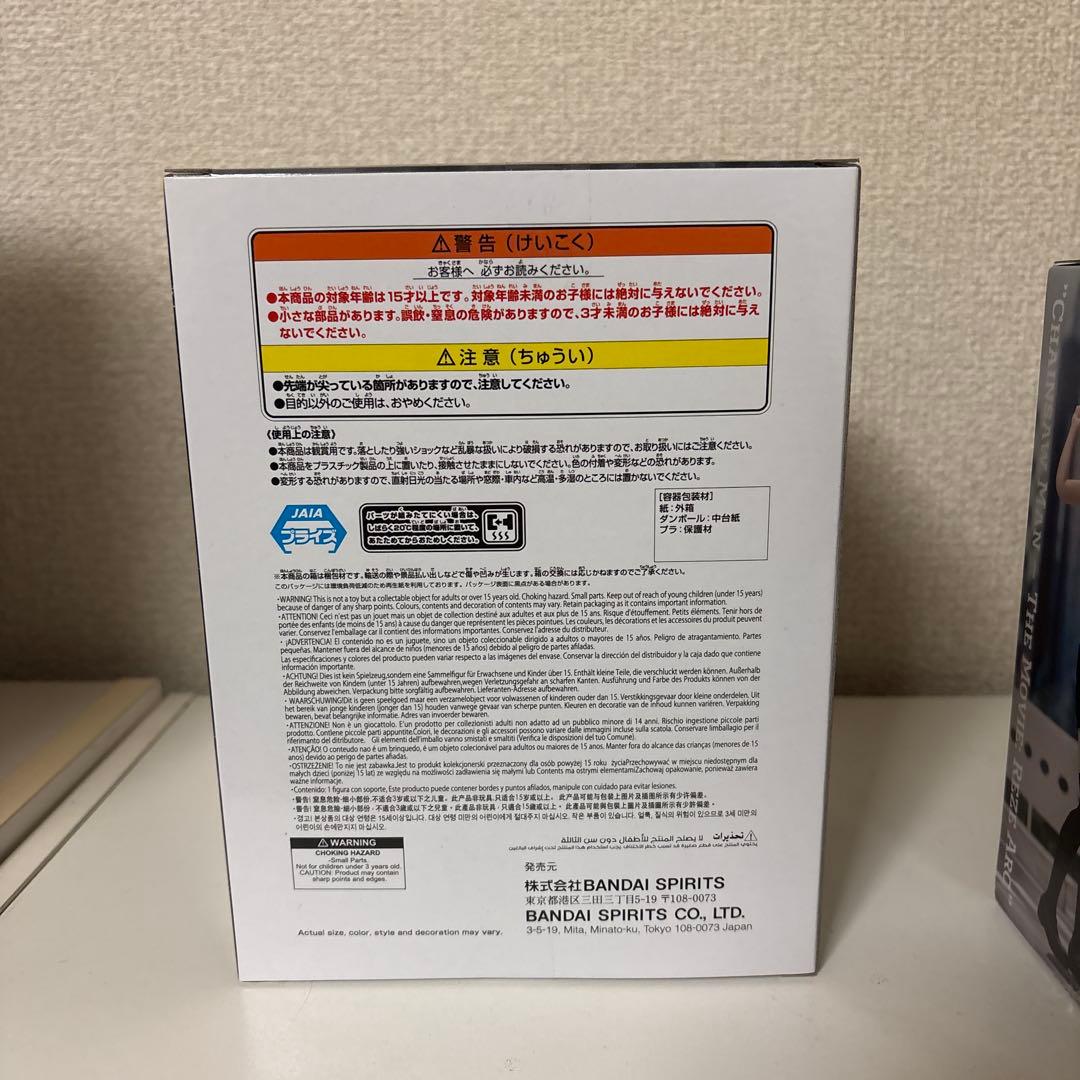レゼ　プライズ3点セット送料込み