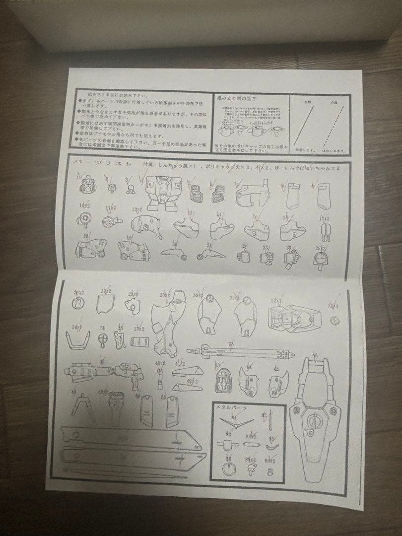 B-CLUB 1/100 RX78GP04ガンダム　ガーベラ ガレージキット