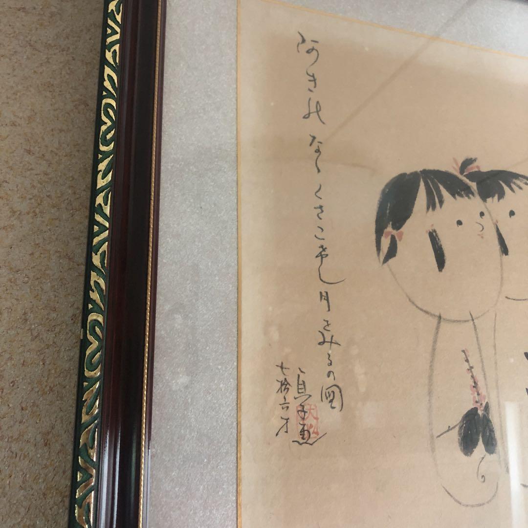 こけしの絵