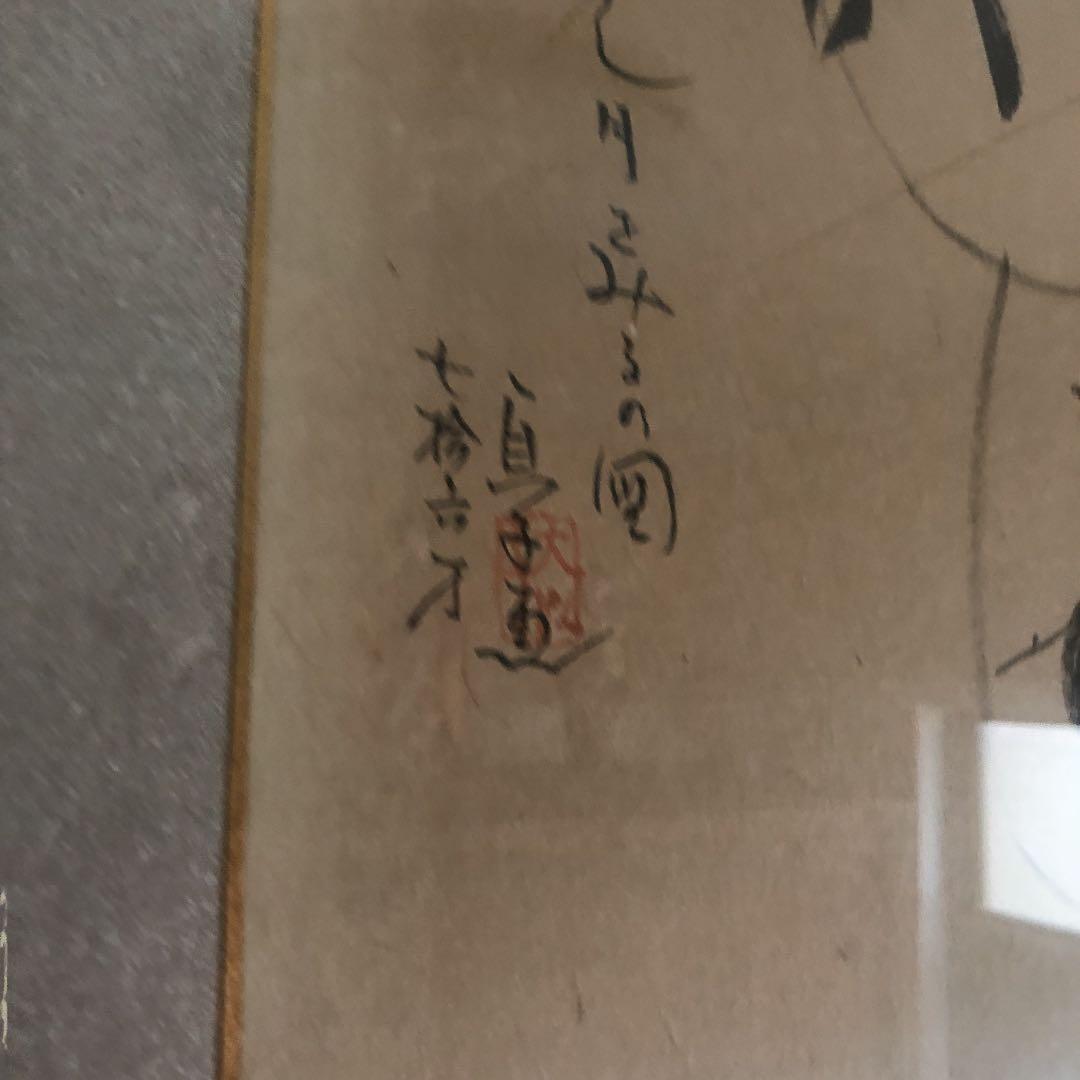こけしの絵