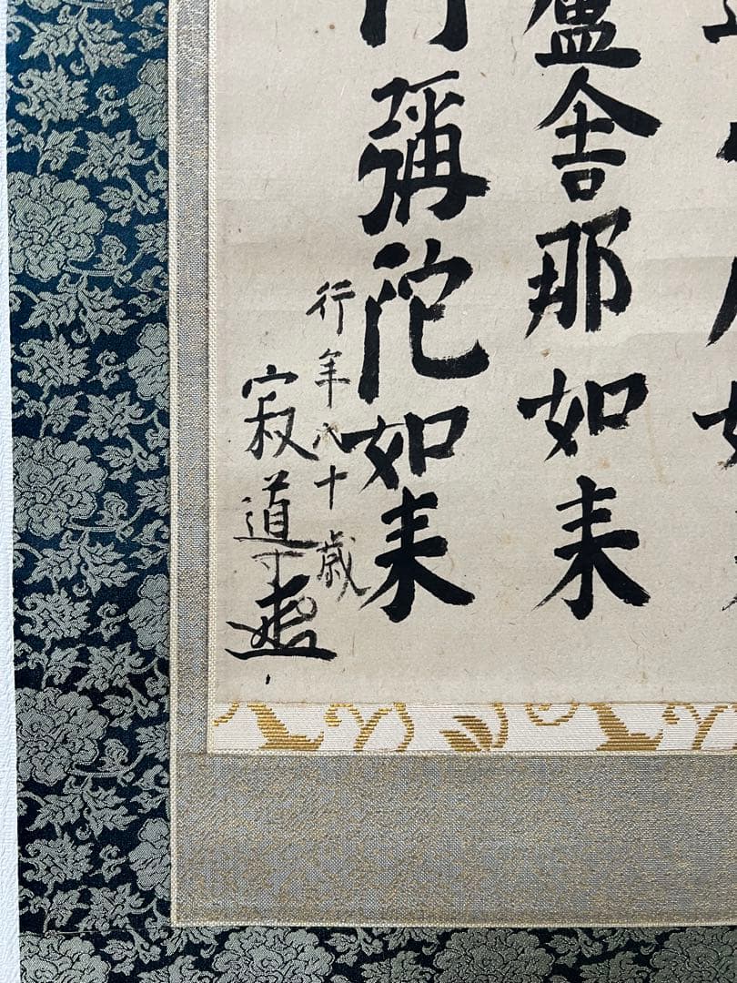 掛け軸　仏画 ／双幅 肉筆 木箱付き　送料込み！